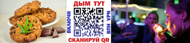 Печенье с ТГК марихуана  Тавда 