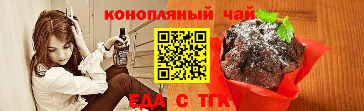Cannafood конопля  Вход с VPN  Тавда 