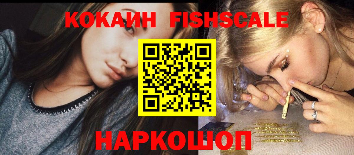 Кокаин VHQ Тавда