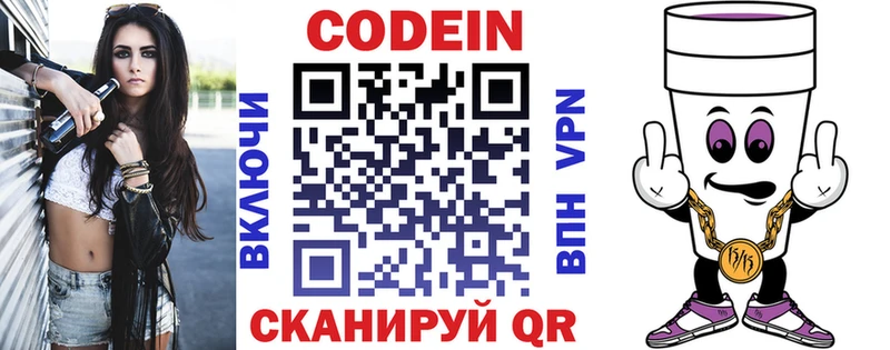 цены наркотик  Тавда  Codein Purple Drank 