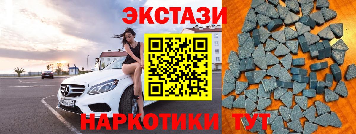ЭКСТАЗИ Cube Тавда