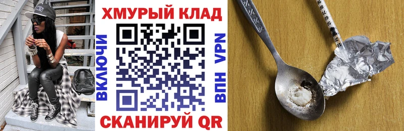 Героин Афган МЕГА tor Тавда