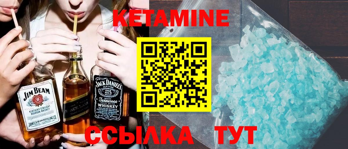 КЕТАМИН ketamine Тавда