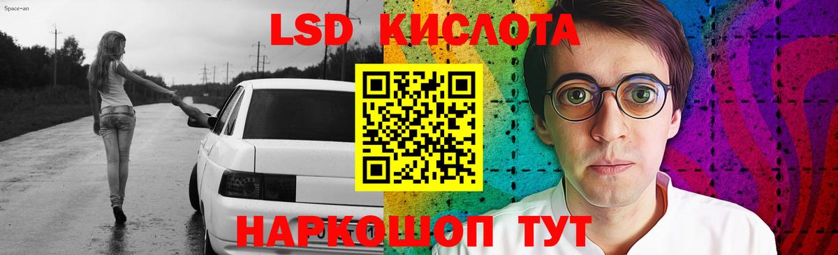 Лсд 25 экстази кислота  Лсд 25 экстази кислота  Тавда  Вход с VPN 