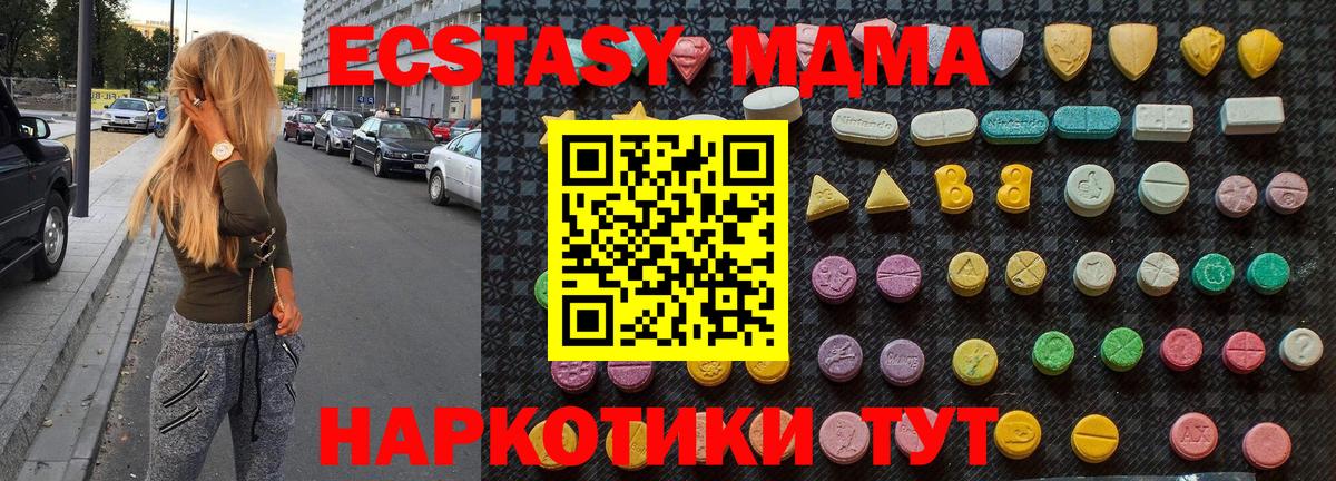 Бошки Шишки  Вход с VPN  Тавда  КОКАИН  А ПВП СОЛЬ кристаллы  ГАШ  Меф МЯУ МЯУ кристаллы 