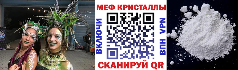 Меф мяу мяу  Тавда 
