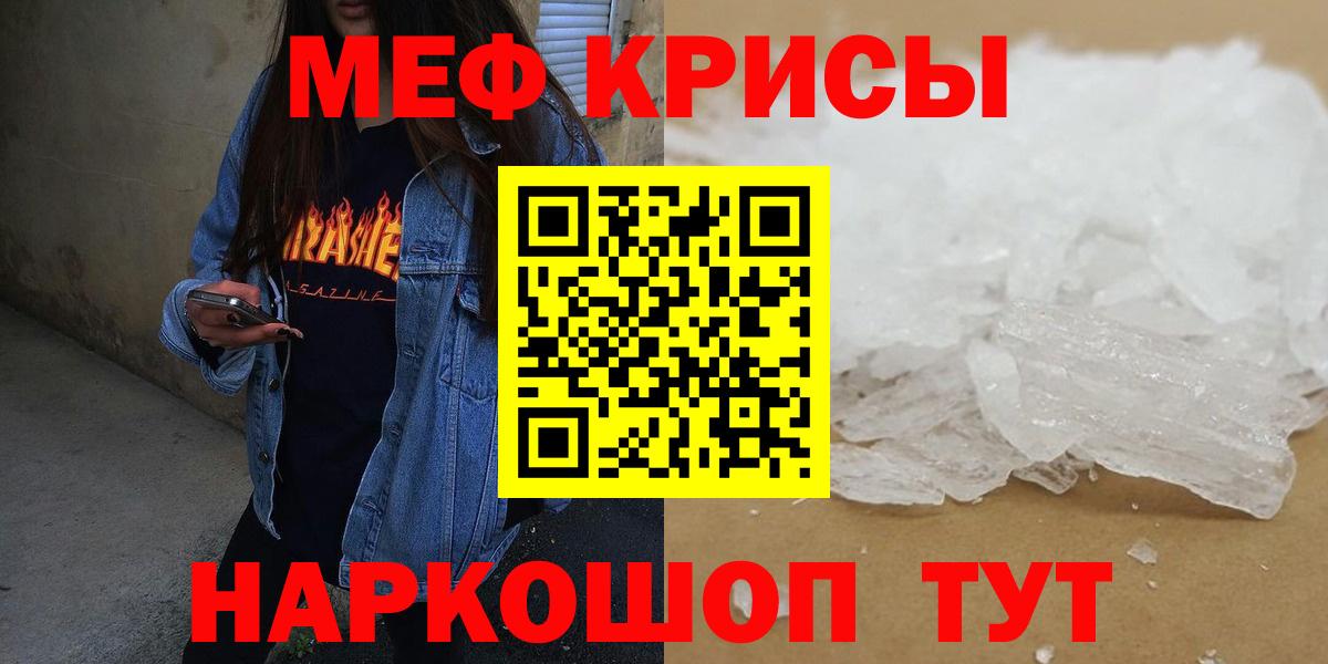 Меф мяу мяу  Меф  Тавда  Вход с VPN  Мефедрон мука 