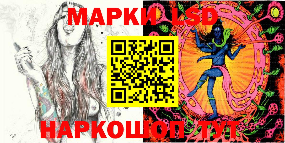 Марки N-bome 1500мкг Тавда