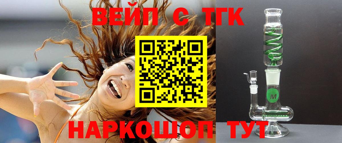 наркота  Дистиллят ТГК вейп  Вход с VPN  Тавда  ТГК концентрат 